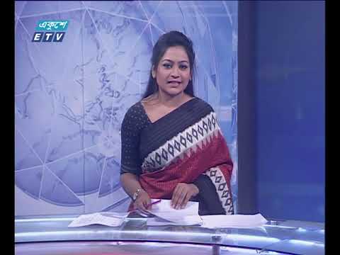 দুপুর ০২ টার সংবাদ ১০ ০২ ২০১৮