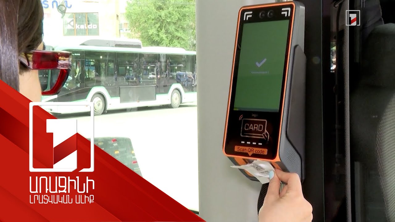 Երևանում ուղեվարձի վճարի արտոնությունների խմբերն ու արտոնությունների չափերը կարող են վերանայվել