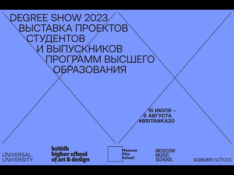 Britanka Degree Show 2023
