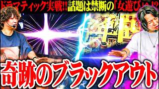 【ゴチ盛り】ｙｔｒティナが延長に延長を重ねたらドラマティックになった結果【SEVEN'S TV #1688】