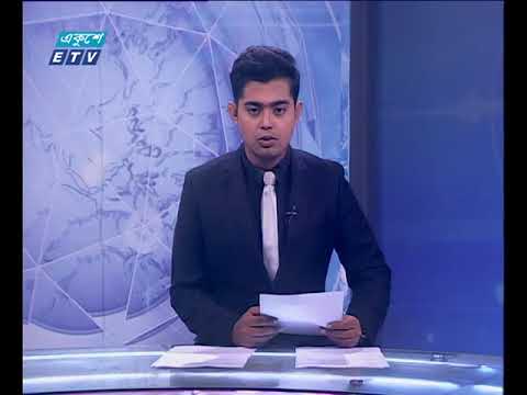 রাত ০১টার সংবাদ ২৪ ১১ ২০১৭
