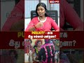 Publicity க்காக இது எல்லாம் பண்றன Karakattam Parameshwari Br