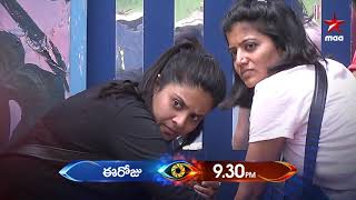 Gaali devudi chethilo winning & losing ?? #BiggBossTelugu3 Today at 9:30 PM