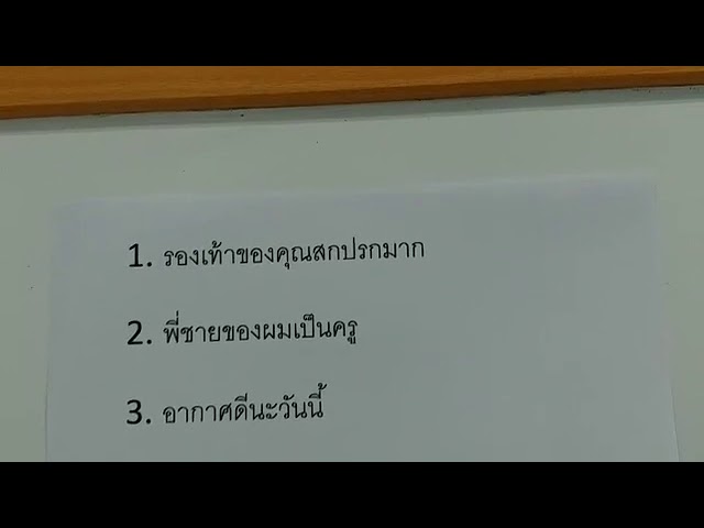 ภาษาอังกฤษพื้นฐาน..ฝึกแต่งประโยค