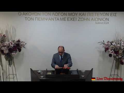 A.Diamαntidis-1.Korinther 12:1-31