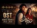 Dar-e-Nijaat OST - Alvida Alvida - Singer ! Nabeel Shaukat - Dur e Fishan - Sheheryar Munawar