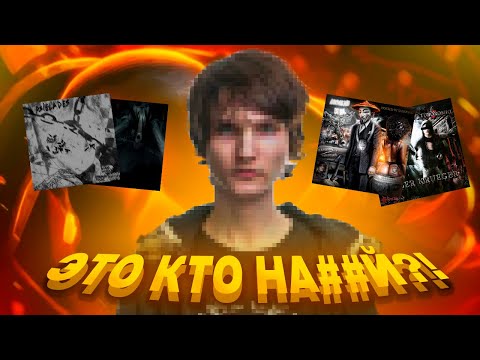КТО ТАКОЙ ANONYMOUS EMBER ИЛИ ЖЕ BABYSWISHH1😅(ЭТО SOUNDCLOUD UNDERGROUND ДЕТКА)