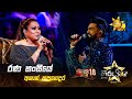 Rana Hansiye රණ හංසියේ Ashan Kapugedara Hiru Star Season 04 SUPER 18