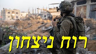המלחמה בישראל | היום ה-36 (לאומנות - ישראל, המזרח התיכון והעולם) - התמונה מוצגת ישירות מתוך אתר האינטרנט יוטיוב. זכויות היוצרים בתמונה שייכות ליוצרה. קישור קרדיט למקור התוכן נמצא בתוך דף הסרטון