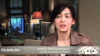 Представление фильма-участника "Без мужчин"