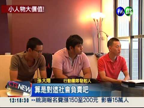 走訪全台! 大學生記錄小人物