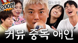 Terrifying power of collective thinking | Youngupjung_EP.31