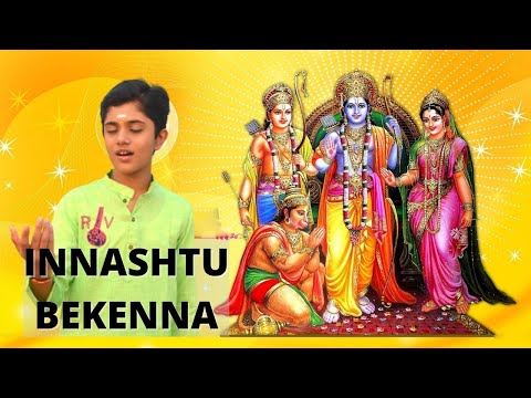 Innashtu Bekenna Hrudayakke Rama | Rahul Vellal  | Devotional | Dr Gajanana Sharma | Rama Navami