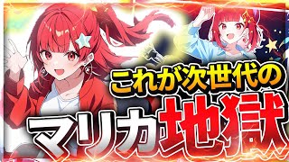 【Switch2】マリオカートワールド配信！初見プレイでどこまでいけるか⁉