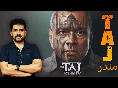 From Taj to Temple: Bollywood’s Mythical History Rewrites | Faisal Warraich