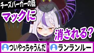 ドナルドに消されそうになるラプラスダークネス【ラプラスダークネス/ホロライブ/切り抜き】