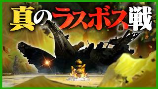 無限食堂100階に潜む裏ボスに挑む…！ #番外編【レイダース】