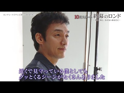 終幕のロンド ーもう二度と、会えないあなたにー