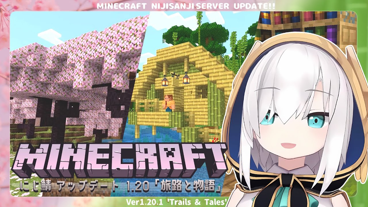 #01【 Minecraft 】1.20　旅路と物語 ～アプデ要素探す～　season6【アルス・アルマル/にじさんじ】