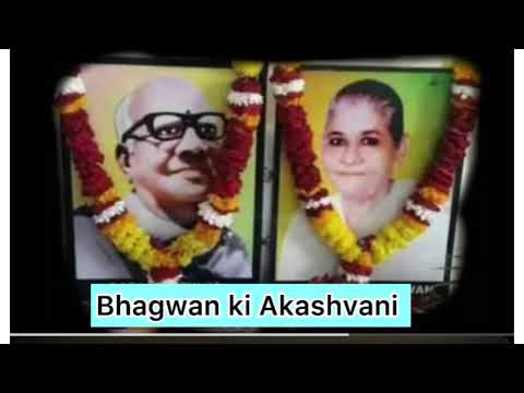 33. Bhagwan ki Akashvani | Amrit vani | Vachan