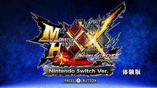 SWITCH版　MHXX体験版　ドスマッカオ
