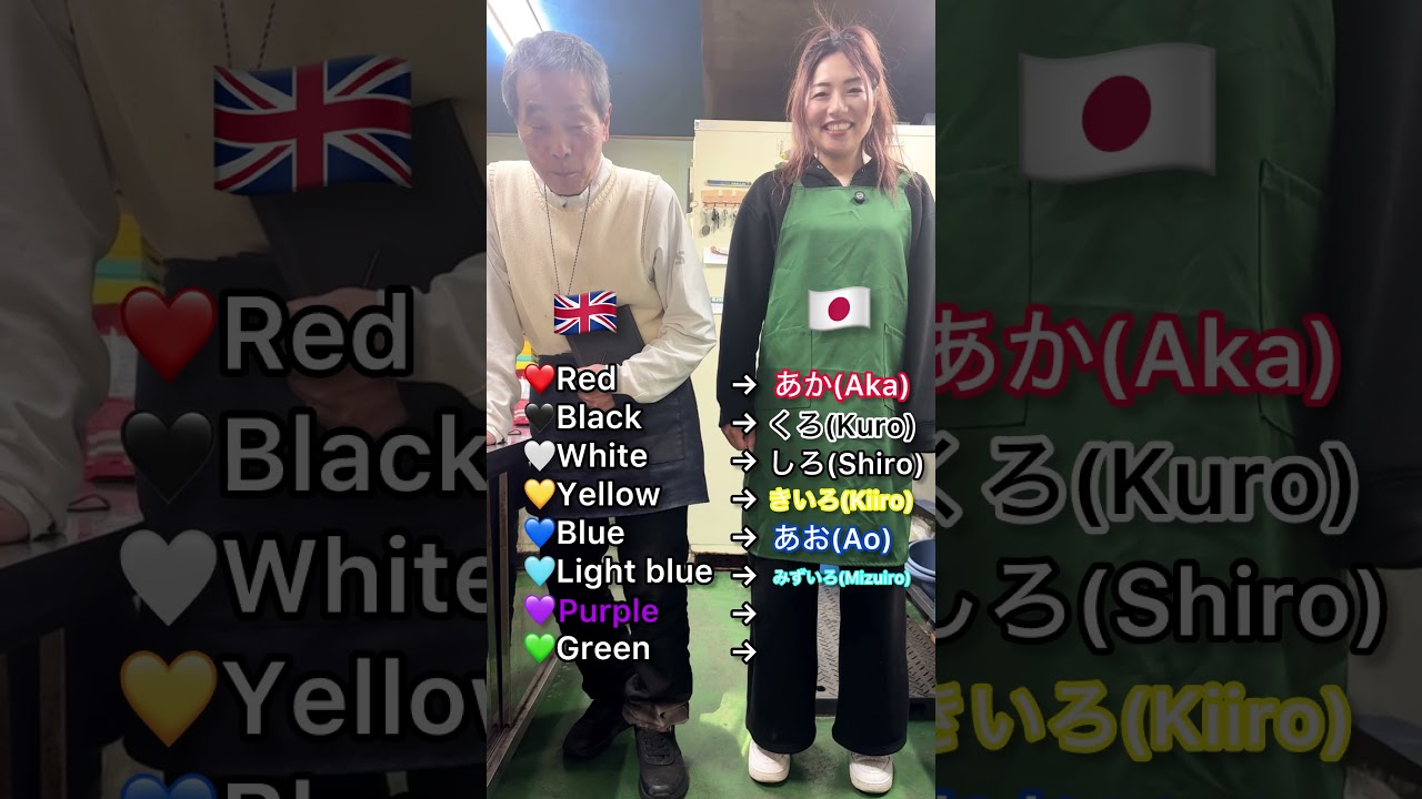 Colors in Japanese 🇯🇵