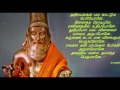 Agathiyar Songs in Tamil