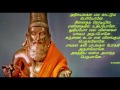 Agathiyar Songs In Tamil