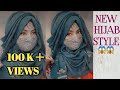 Wedding special Hijab style/Hijab style with tikka/very easy hijab style 2021/Elegant Hijab style