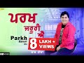 Labh Heera l Parkh Zaruri Aie l HD Video l Latest Punjabi Songs 2021 l New Punjabi Song 2021