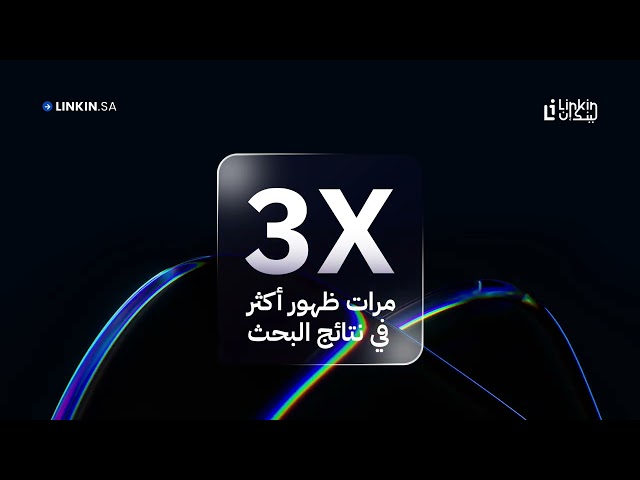 اعداد حساب لينكدان LinkedIn Profile Optimization Linkedin premium