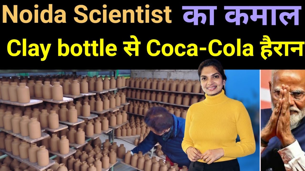 ₹40 Lakh — This Noida Scientist Invented 100% Plant-Based Coke Bottles 🔥 Kagzi #business