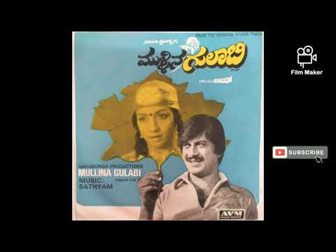 mullina gulabi movie ee gulabiyu ninagagi (female) song original