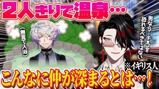日本の温泉でヴォックスはクロードと2人きりで…⁉️Krisis温泉オフコラボ計画があるかも…⁉️【ヴォックス・アクマ｜NIJISANJI EN｜にじさんじ】（日本語字幕）