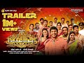 Madha Gaja Raja Official Trailer Vishal Anjali Varalaxmi Sarathkumar Santhanam Sundar C