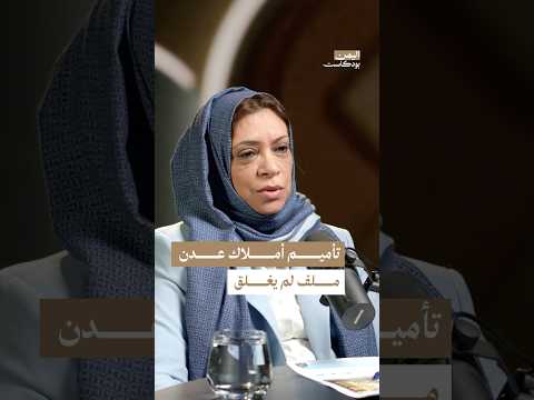 اليمن بودكاست