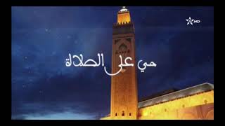 Moroccan Adan   Adhan , « appel » du Maroc  Call for prayer   آذان جميل مغربي