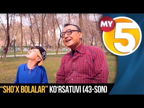 “Sho’x bolalar” (43-son)