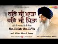 Bhai Joginder Singh Ji Riar Har Ji Mata Har Ji Pita Jap Mann Record Shabad Gurbani Kirtan