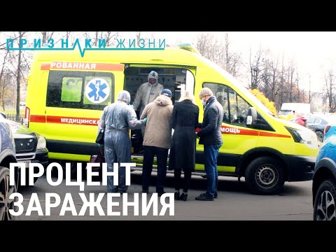 Эпидемия в Петербурге и врачи 'скорой' | ПРИЗНАКИ ЖИЗНИ