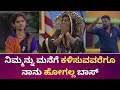 BBK 11 ಚೈತ್ರಾ Vs ರಜತ್ ಸಿಂಪಲ್ಲಾಗೊಂದು ಬಾಸ್ ಸ�