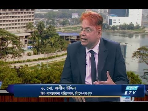 একুশে বিজনেস-দুপুর || ড. মো. জসীম উদ্দিন-ডিএমডি, পিকেএসএফ || ২১ জানুয়ারী ২০১৯