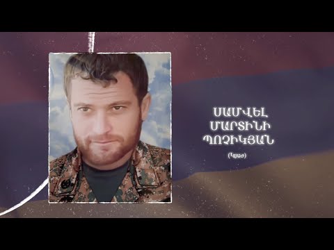 Ձեզ բացակա չենք դնի․ Սամվել Պոչիկյան