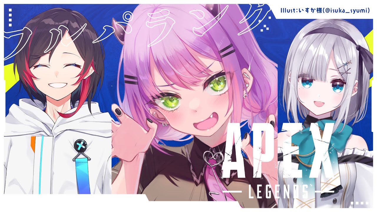 【APEX】フルパランク! w/うるか、すみれ【常闇トワ/ホロライブ】