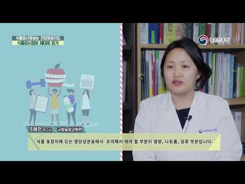 , title : '농업기술동영상(21 식품표시정보는 건강정보지도)'