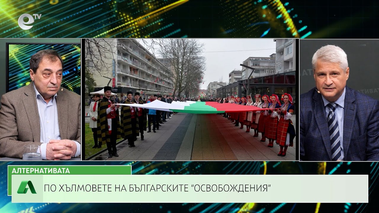 АЛТЕРНАТИВАТА С КАЛИН МАНОЛОВ | 08.03.2023