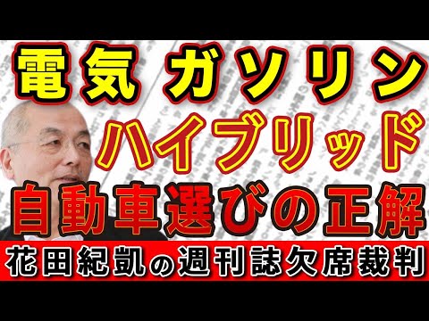 電気自動車:「電磁干渉のリスク」を調査する研究