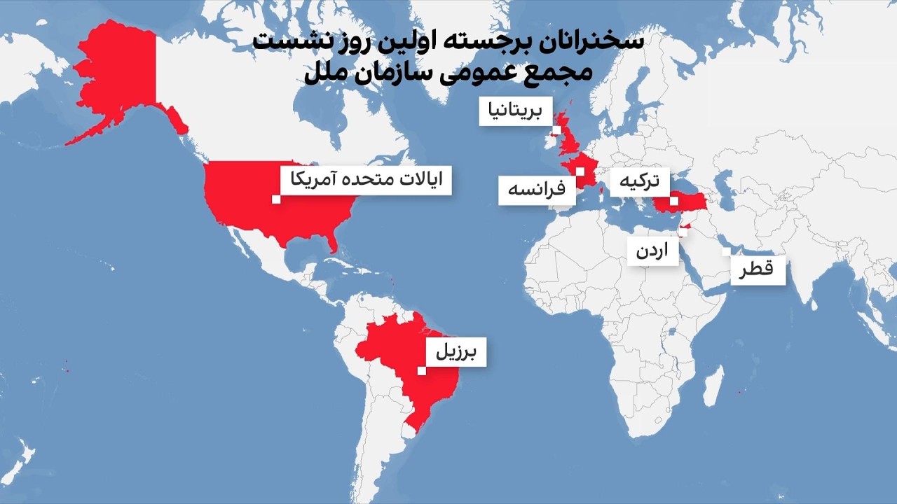 آغاز سخنرانی سران کشورها در هشتاد و یکمین مجمع عمومی سازمان ملل