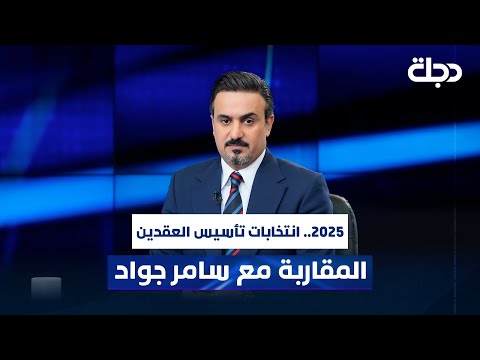 فيديو | نتائج مشاركاتنا الخارجية تغير قناعة ارنولد بقائمته | ستوديو الملاعب مع محمد الناصر