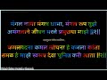 Mahanubhav Panth Prayschit महानुभाव पंथीय प्रायश्चित P